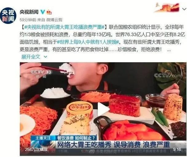 “大胃王”被批评:吃播行业是如何被搞臭的?
