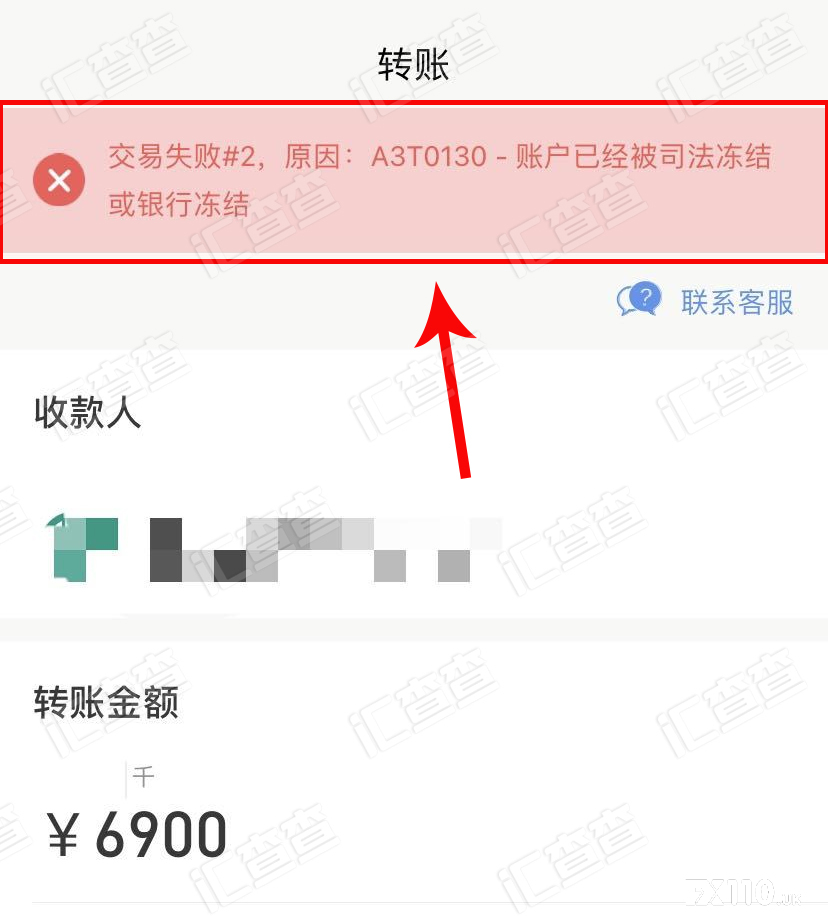 卖账号资金冻结了怎么办
