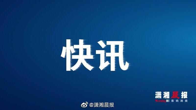 2020湖南省公务员考_150名!湖南省委组织部发布2020年湖南省省直机关公开