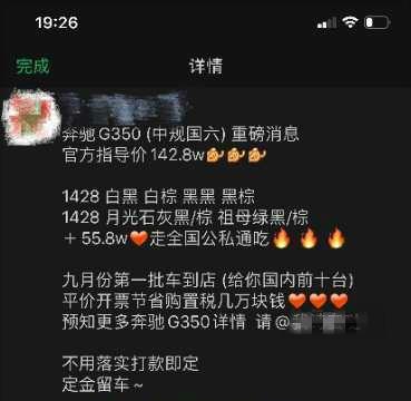 “加价提车”，会成为砸进传统汽车经销商棺材板的最后一根钉子吗