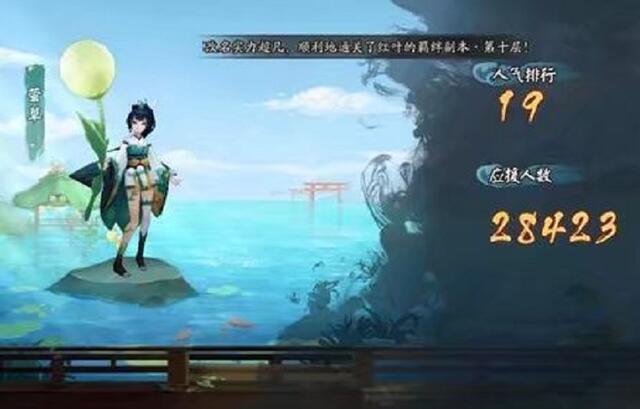 阴阳师r卡排名2020_阴阳师:应援集结出现最大的黑马,R卡莹草夺得崽战人