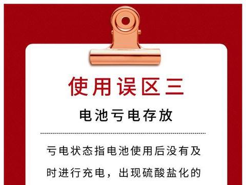 电车保养小技巧你学会了吗
