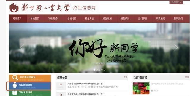 2020河南二本院校排_2020河南高校排名!大学多而不精,仅3校进百