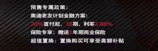 3款产品/预售82万元起 新款奥迪RS系列开启预售