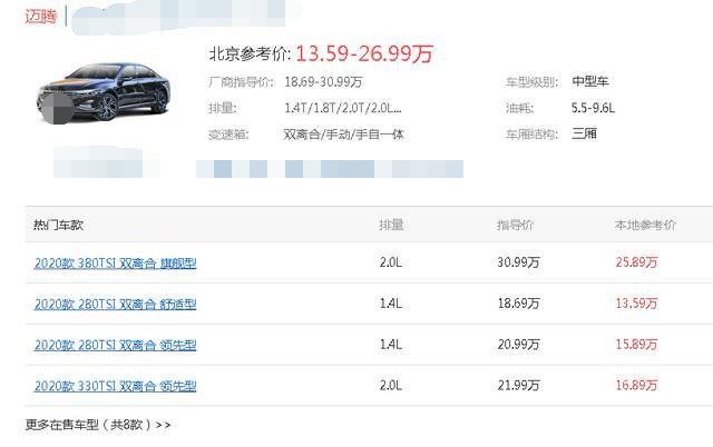 迈腾分期首付没银行流水 新浪网