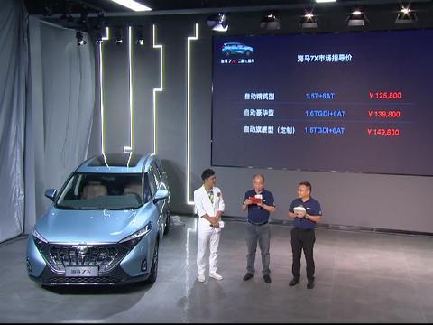 专注儿童安全的MPV！海马7X上市售12.58万元起