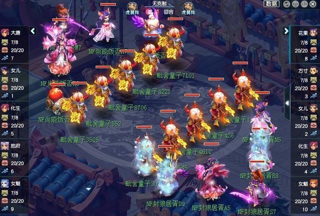 2020梦幻服战队伍实_梦幻西游2020服战全明星赛8强,生日快乐出