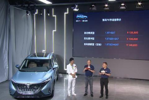 专注儿童安全的MPV！海马7X上市售12.58万元起