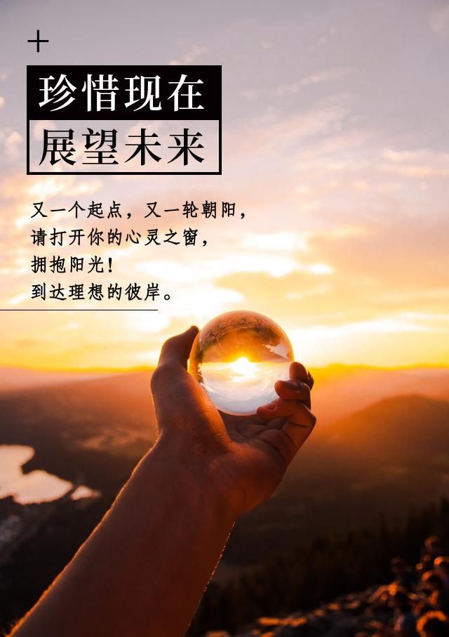 精致温柔的励志文案 阳光正能量励志早安句子