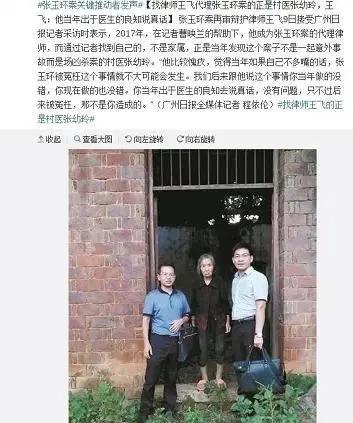 张玉环案件村医张幼玲为什么后悔当年说出了真话她后悔对吗