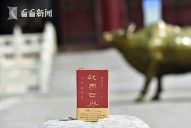 《故宫日历》上新 365件珍贵文物陪你度过2021年