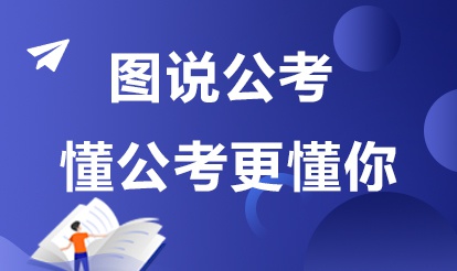 2020湖北公务员考试_2020湖北公务员考试拟录用人员公示:省zf研究室(2)