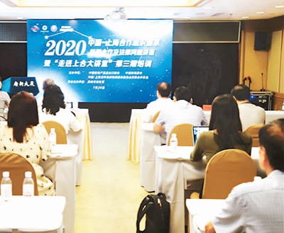 青岛市商务局联合中国机电产品进出口商会举办的“中国—上海合作组织国家经贸合作及法律服务讲座暨‘走进上合大讲堂’第三期培训”现场。(资料图片)