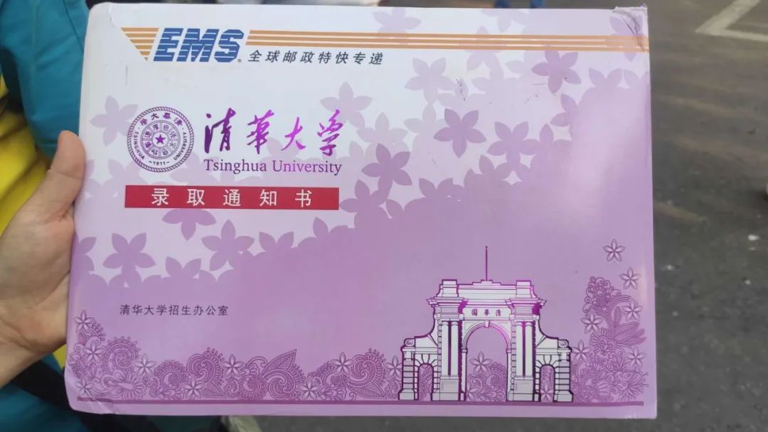 2020黄石首张清华大学录取通知书!