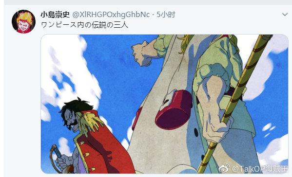 海贼王等动画的原画师小岛崇史又出新画作