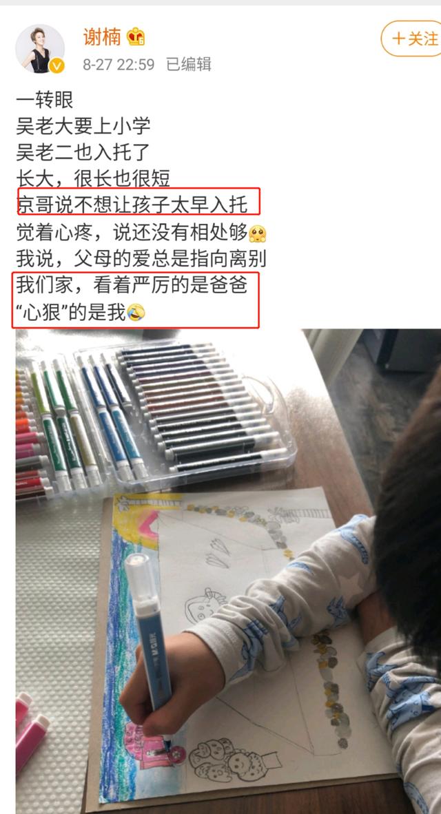 铁血吴京在家另一幅面孔？谢楠直言