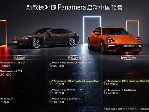 满足你对车的所有幻想！新款保时捷Panamera正式上市