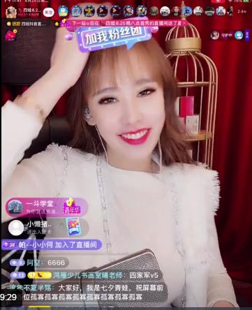 抖音女主播排名2020_2020年双十一期间抖音直播营销报告