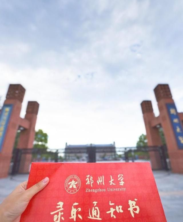 郑州的大学分数排名_郑州大学2020年高考录取分数线全部出炉,全国卷文科