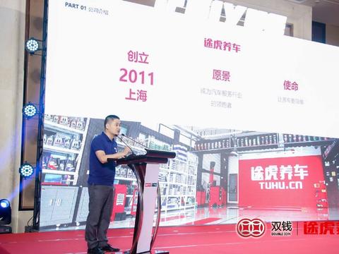 珠联璧合，双钱携手途虎首发