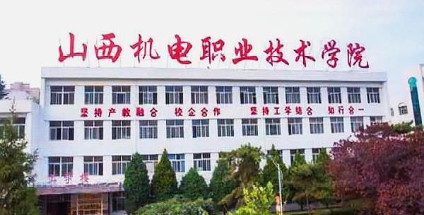 山西大专院校排名_2019山西高考专科院校投档线汇总!2020高考志愿填报参