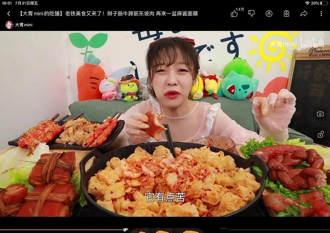 大胃王mini粉丝开撕央视,央视想让大胃王停业,粉丝却想让她凉凉