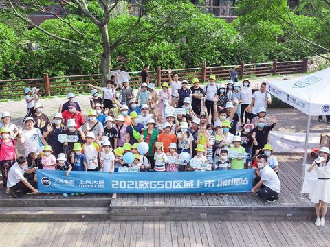 和最爱的人共寻幸福瞬间，2021款上汽大通MAXUS G50幸福体验！