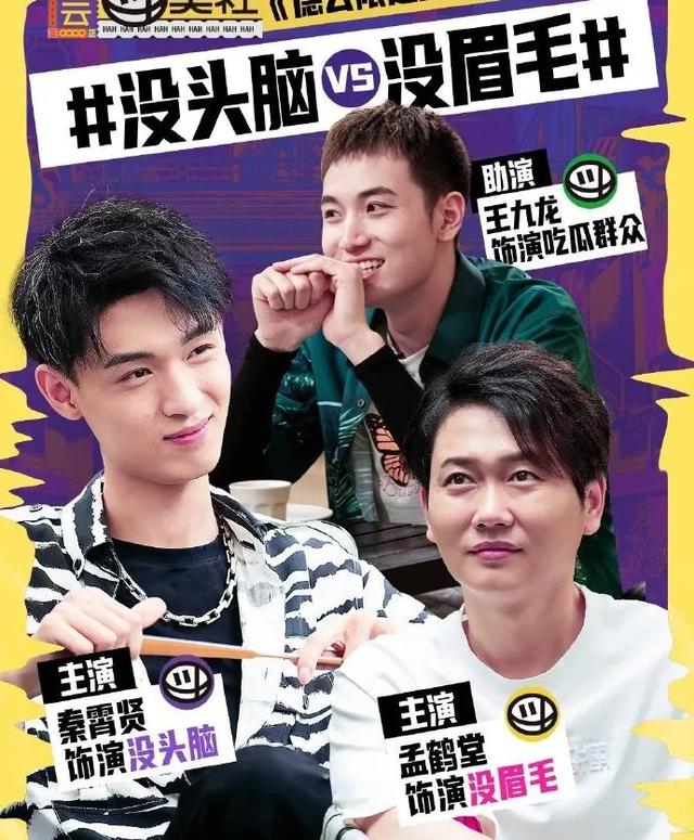 鸡条又活了?《极限挑战》老导演出马,两档新综艺浓浓的鸡条味道 鸡条又活了?《极限挑战》老导演出马,两档新综艺浓浓的鸡条味道