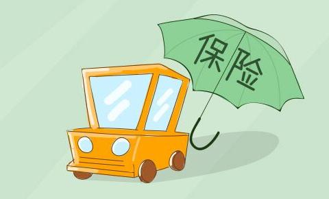 2020年车险征集意见稿 加量不加价 车损险增加玻璃担保