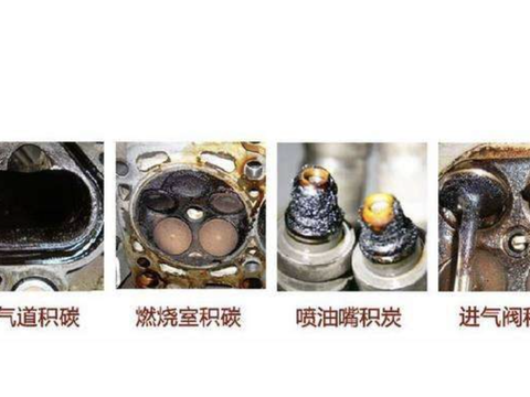 汽车产生积碳，怎样才能把积碳排尽？