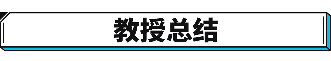 插上电才能跑的豹子 就算打6折你还爱吗？