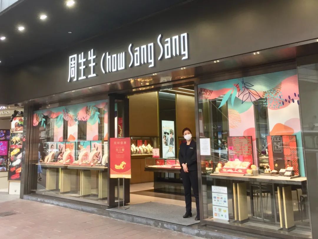 香港周大福被控抄袭没想到周生生周大生周六福集体躺枪