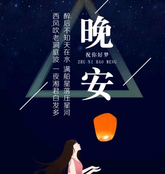 晚安人生智慧语录,句句都是精髓,点醒迷茫的你
