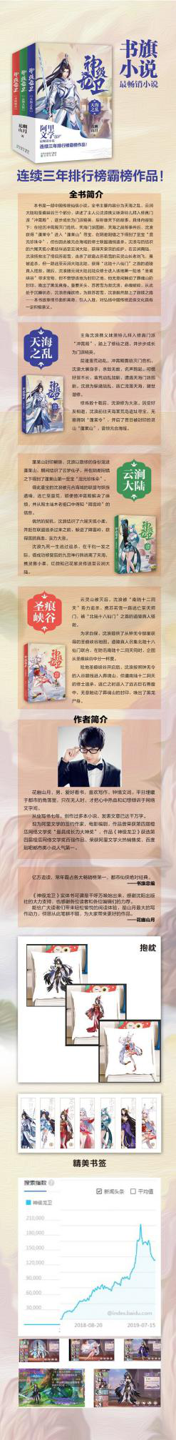 神级小说排行榜_五本神级网络小说,全部进入胡润原创文学价值榜前五!