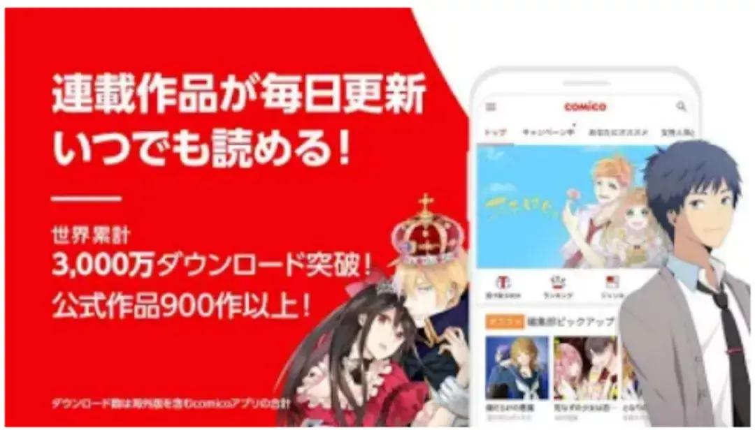 30家日本电子漫画平台一览 Line Manga用户2300万