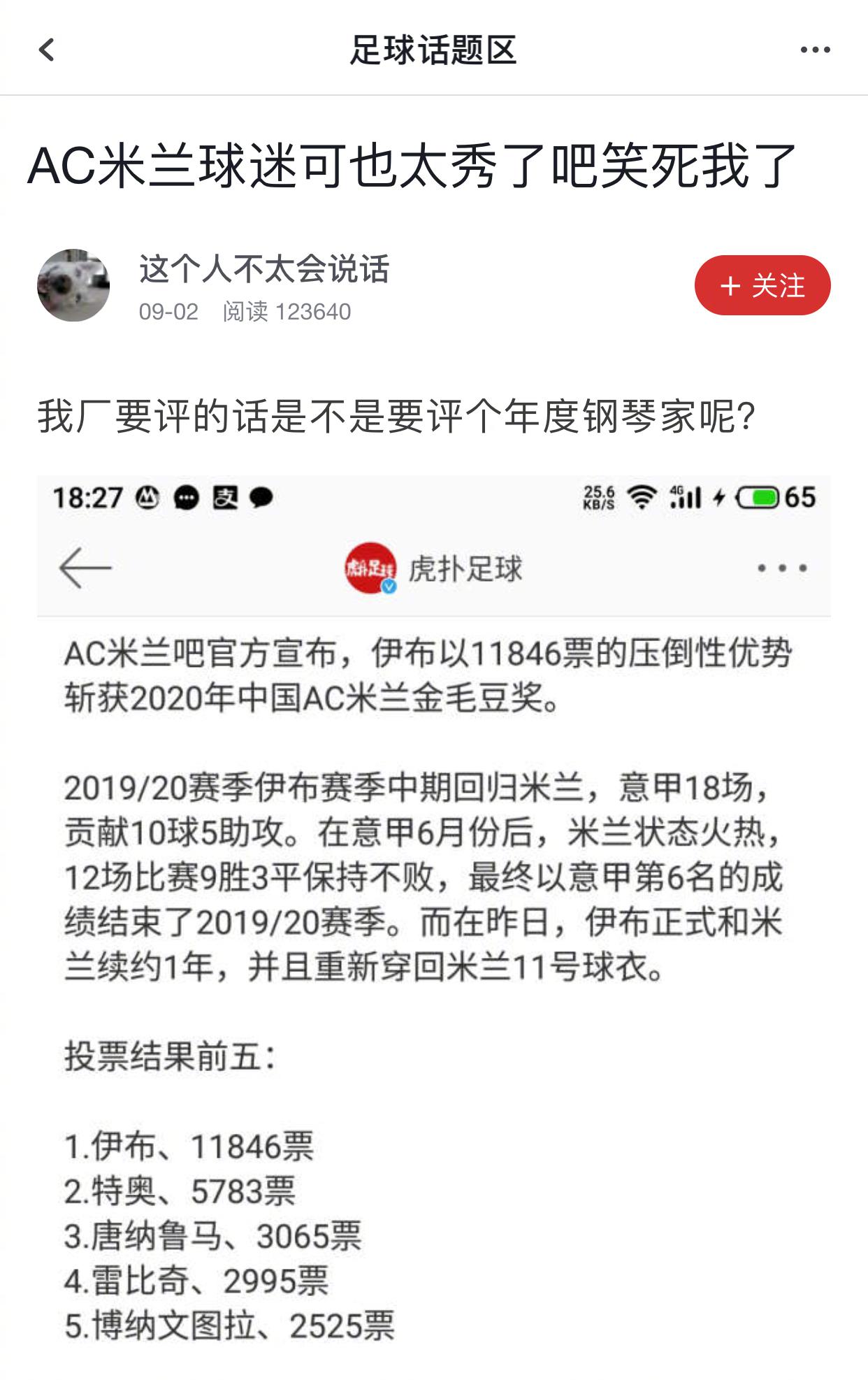站内新闻发到微博,又被用户转回话题区,那