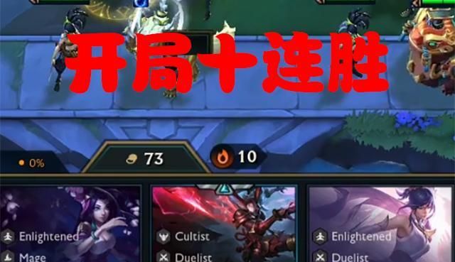三星艾希照样刮痧!云顶之弈美服,月神极限吃鸡,皎月残局大师(图6)