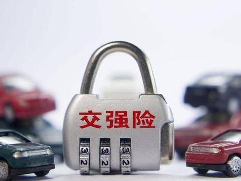 只买一个交强险，其它任何险种都不买，对开车会有什么影响？