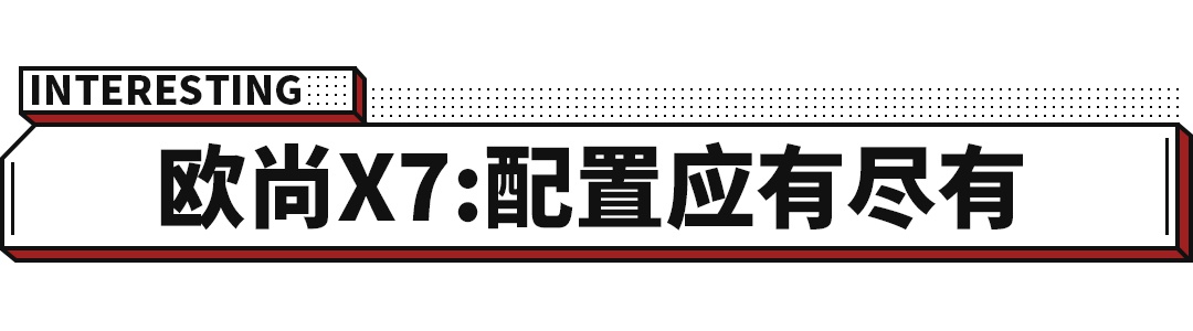 不看不知道 这些大空间要啥有啥的SUV 也就7万多起！