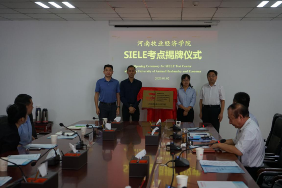 河南牧业经济学排行_河南省首个SIELE考点在河南牧业经济学院揭牌
