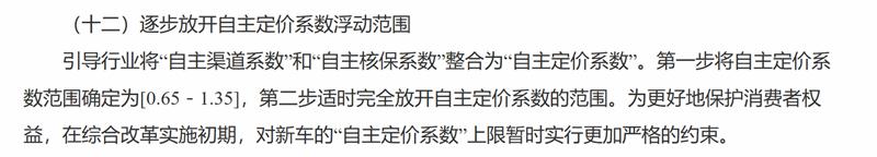 涉及2.6亿车主新政落地，这次我们能少花钱了吗？