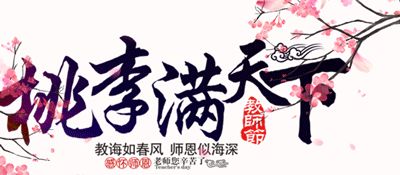 9月献礼｜巴山大峡谷向全国教师实行免门票优惠政策！