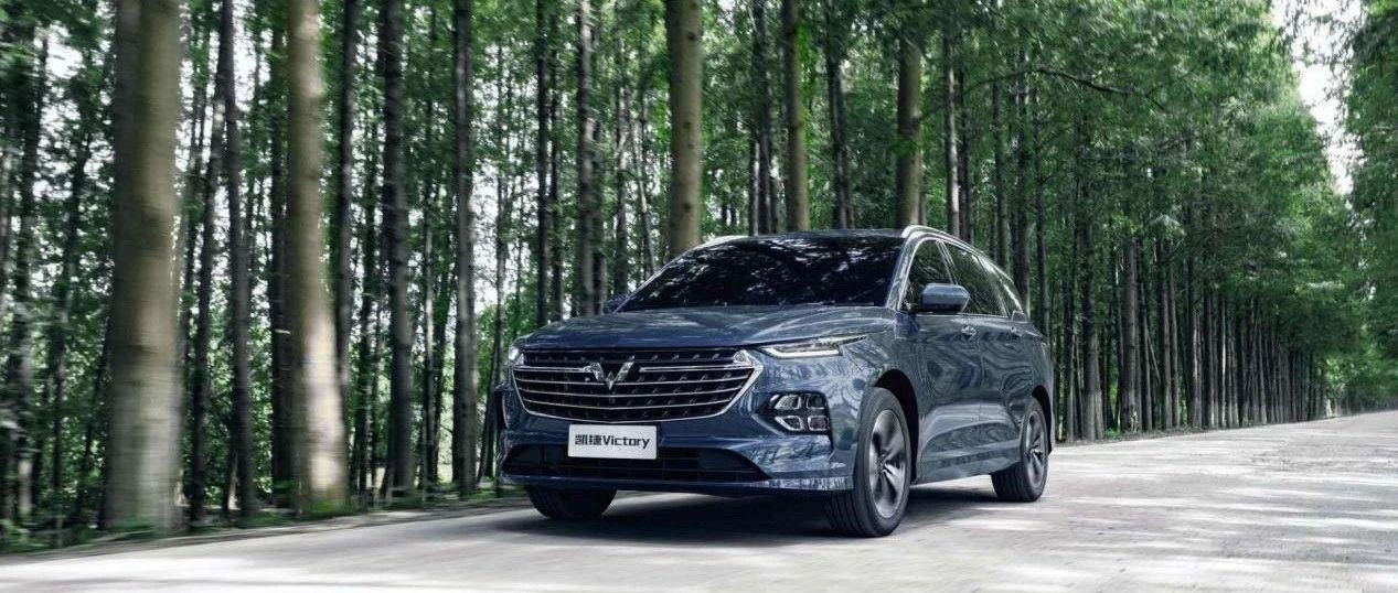 今天我们就来谈谈，五菱凯捷如何让驾驶者看上去不像个专职司机？