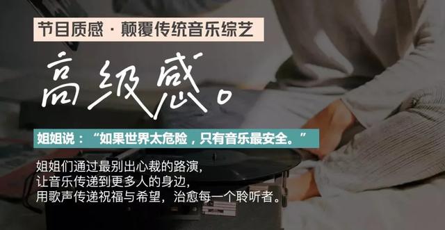 《乘风破浪的姐姐》成团夜成灾难夜，假唱、尬聊都占齐了