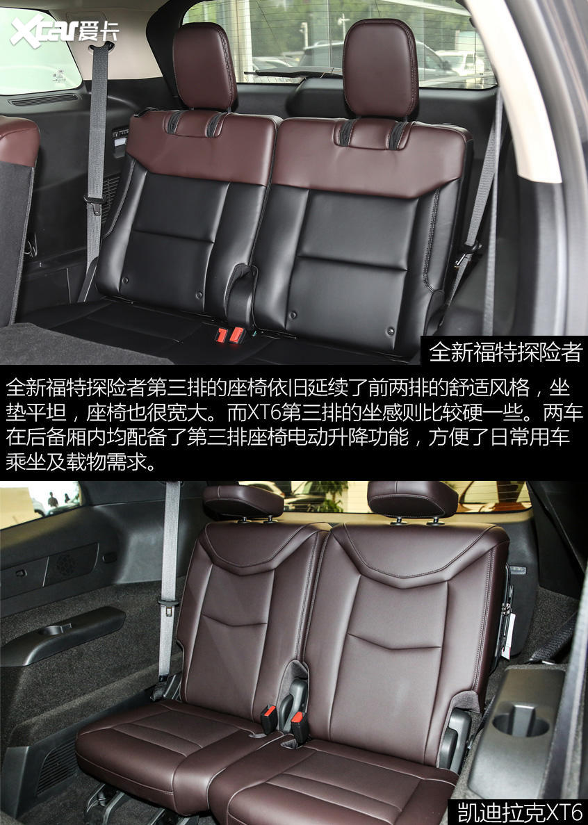 全新福特探险者空间体验