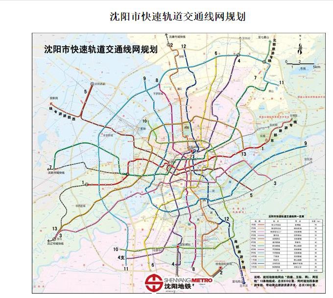 沈阳地铁九号线东延线变成三号线东延线沈抚新区地铁又要推迟