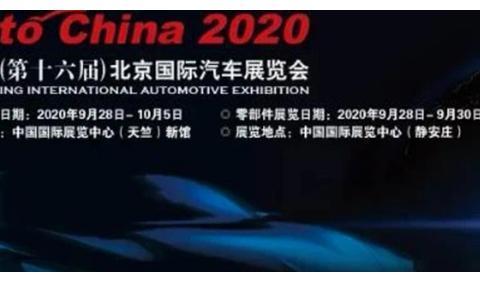 北京车展十大“京智新车”评选，邀您共鉴“京味儿”座驾！