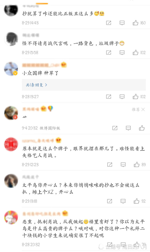 肖战又出事!硬核粉丝霸气怼黑粉