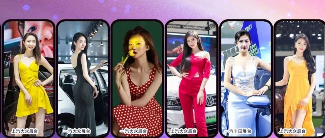 网红车模现身齐鲁国际车展，快来为你喜欢的她点赞！