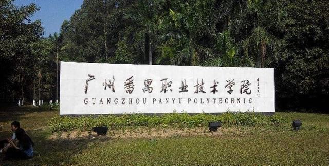 顺德学校高考成排名_喜报|我校荣获“顺德区2020年高中教学质量优秀奖”